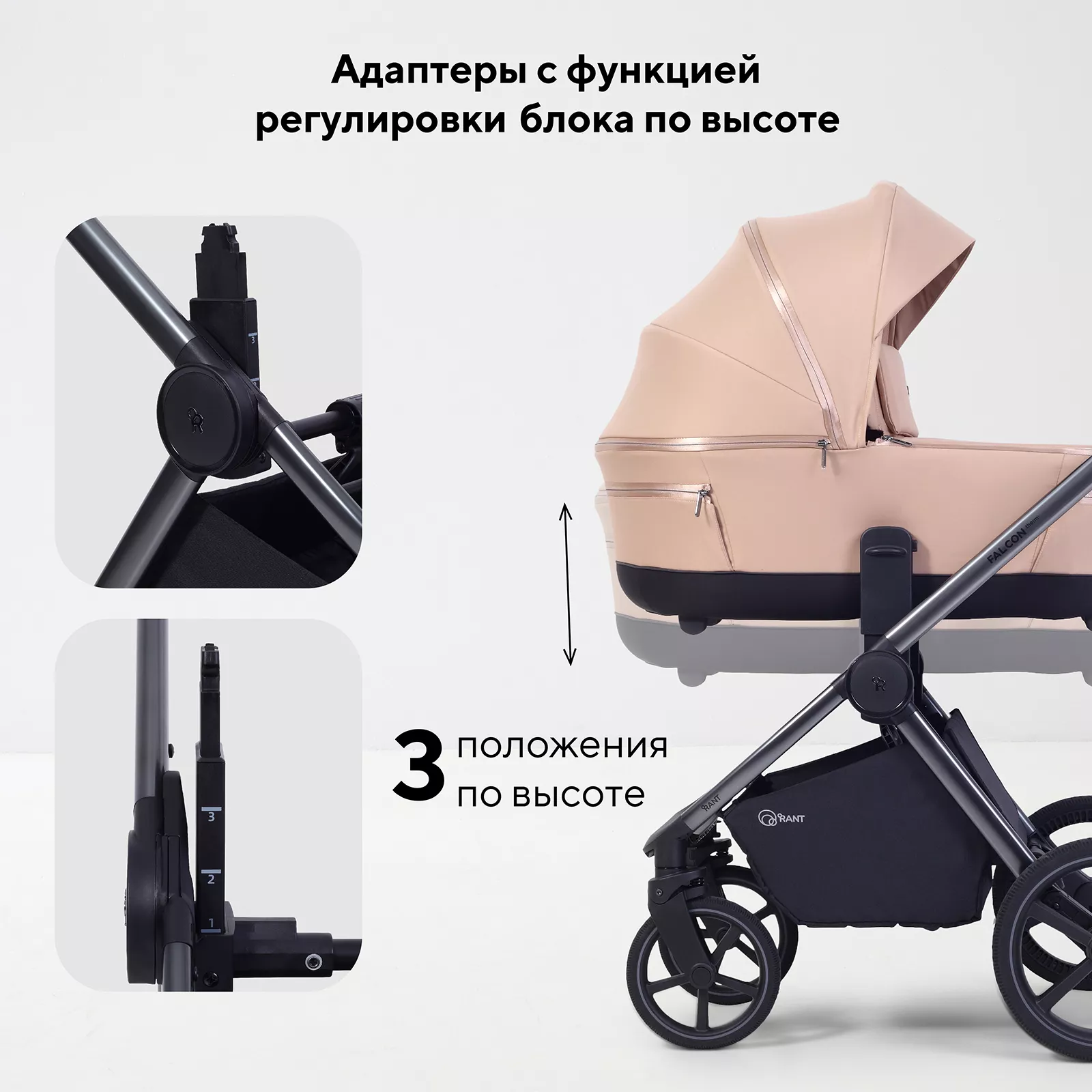 Адаптеры высоты